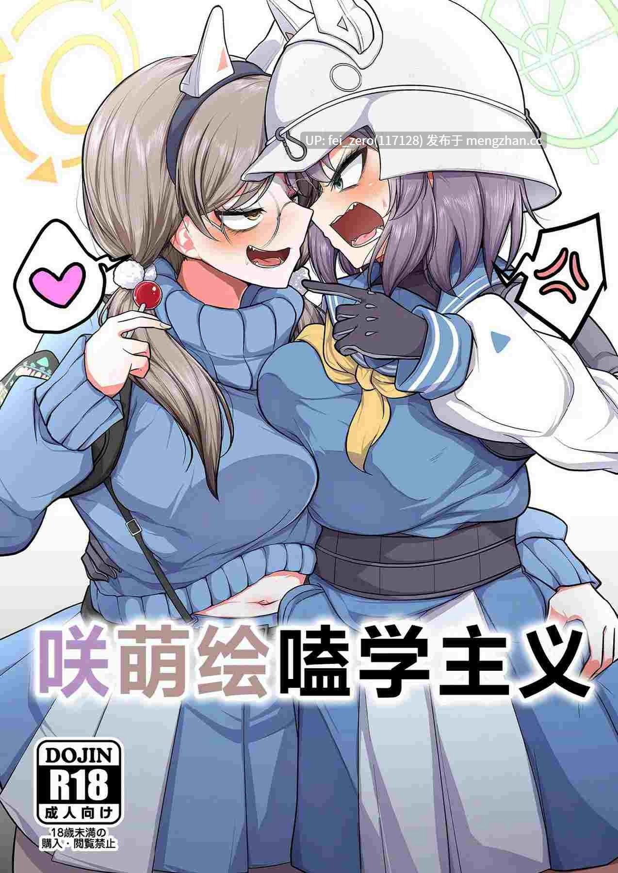 【作品合集】アカガイ (マインスロア)[19部]【汉化】【全收集/自整理】-第8张图片-萌站