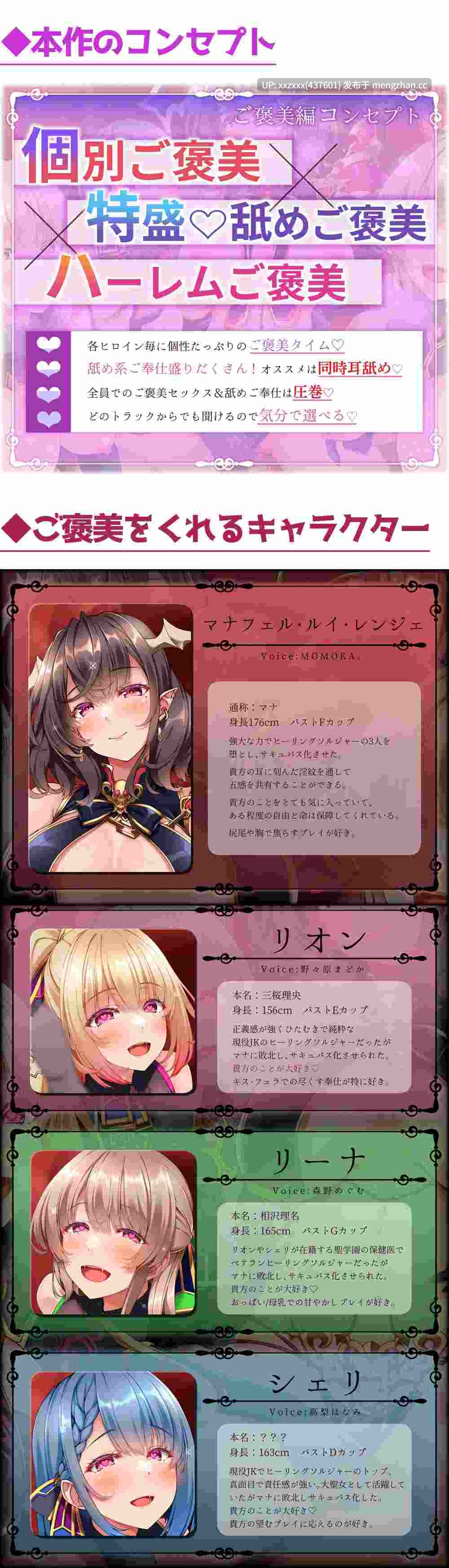 [RJ01504653][MOMOKA。 / 野々原まどか / 森野めぐむ / 高梨はなみ]【简体中文版】【✅女英雄受难5连作!!】净化战士 Healing Soldier ～败北的圣女们～≪奖励篇≫