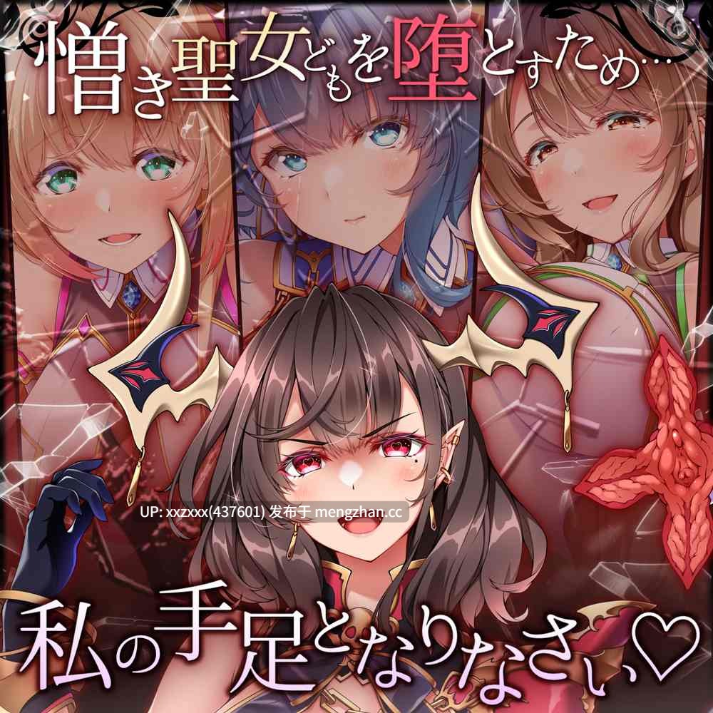 [RJ01479034][高梨はなみ / MOMOKA。 / 野々原まどか / 森野めぐむ]【简体中文版】【✅英雄受难五连作!!✅】净化战士 Healing Soldier ～败北的圣女们～《VS 雪莉篇》
