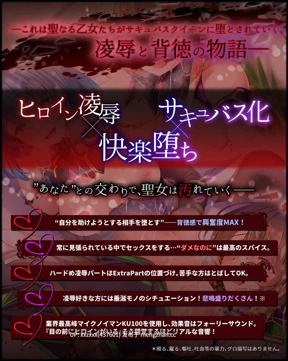 [RJ01479034][高梨はなみ / MOMOKA。 / 野々原まどか / 森野めぐむ]【简体中文版】【✅英雄受难五连作!!✅】净化战士 Healing Soldier ～败北的圣女们～《VS 雪莉篇》-第4张图片-萌站