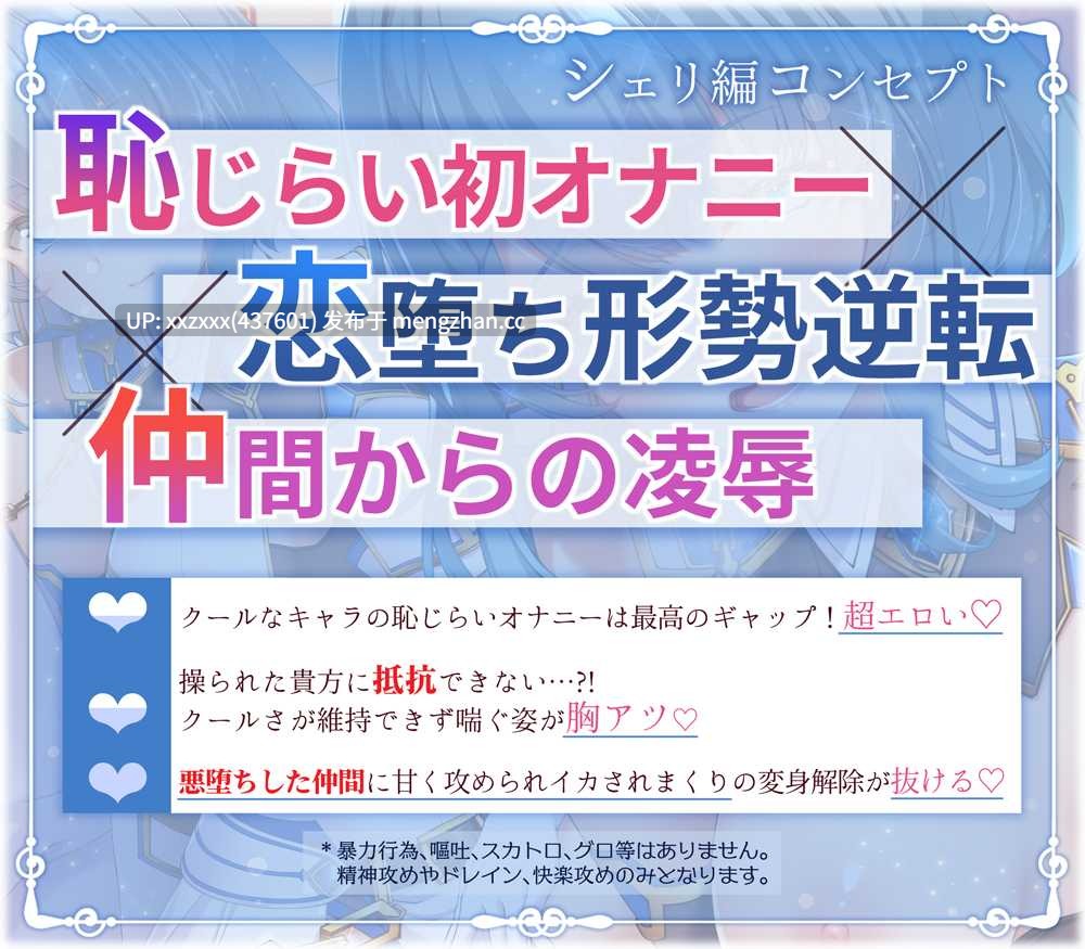 [RJ01479034][高梨はなみ / MOMOKA。 / 野々原まどか / 森野めぐむ]【简体中文版】【✅英雄受难五连作!!✅】净化战士 Healing Soldier ～败北的圣女们～《VS 雪莉篇》-第5张图片-萌站