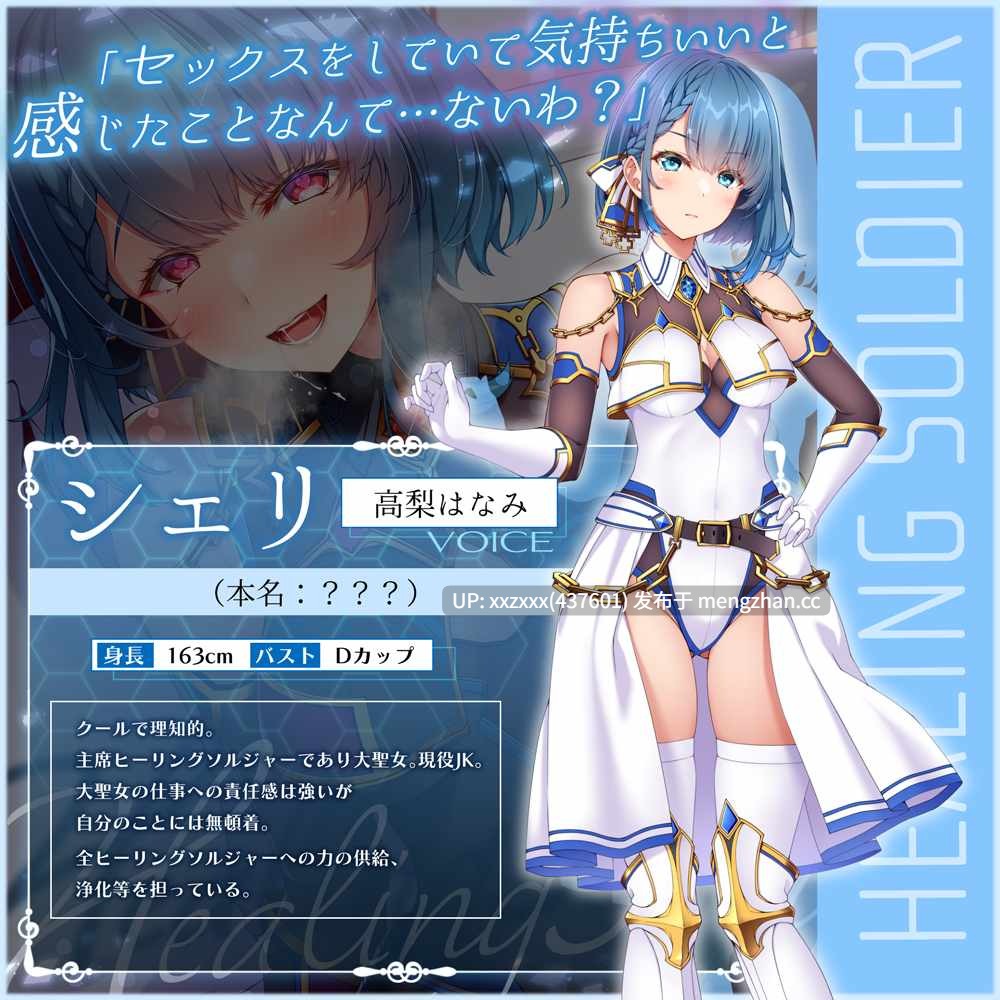 [RJ01479034][高梨はなみ / MOMOKA。 / 野々原まどか / 森野めぐむ]【简体中文版】【✅英雄受难五连作!!✅】净化战士 Healing Soldier ～败北的圣女们～《VS 雪莉篇》-第6张图片-萌站