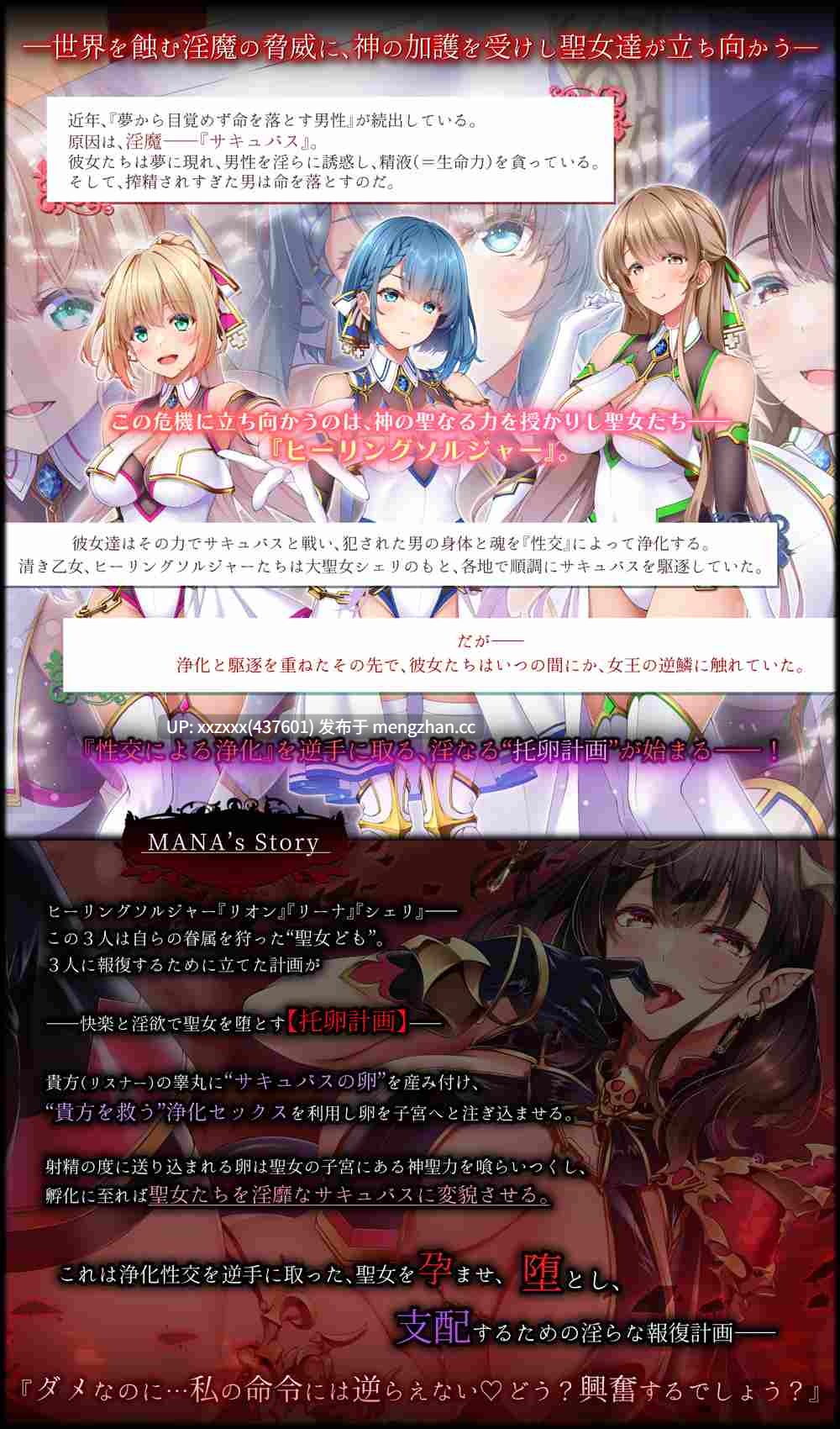 [RJ01479034][高梨はなみ / MOMOKA。 / 野々原まどか / 森野めぐむ]【简体中文版】【✅英雄受难五连作!!✅】净化战士 Healing Soldier ～败北的圣女们～《VS 雪莉篇》-第8张图片-萌站