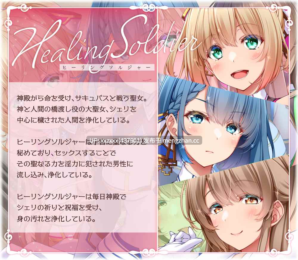 [RJ01479034][高梨はなみ / MOMOKA。 / 野々原まどか / 森野めぐむ]【简体中文版】【✅英雄受难五连作!!✅】净化战士 Healing Soldier ～败北的圣女们～《VS 雪莉篇》-第9张图片-萌站