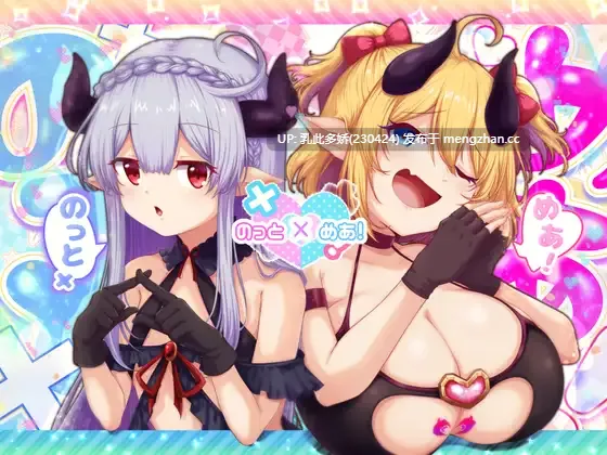 5[RPG动态AI汉化PC新作]【萌站内嵌】のっとめあ！动态AI汉化版 [3.62G]