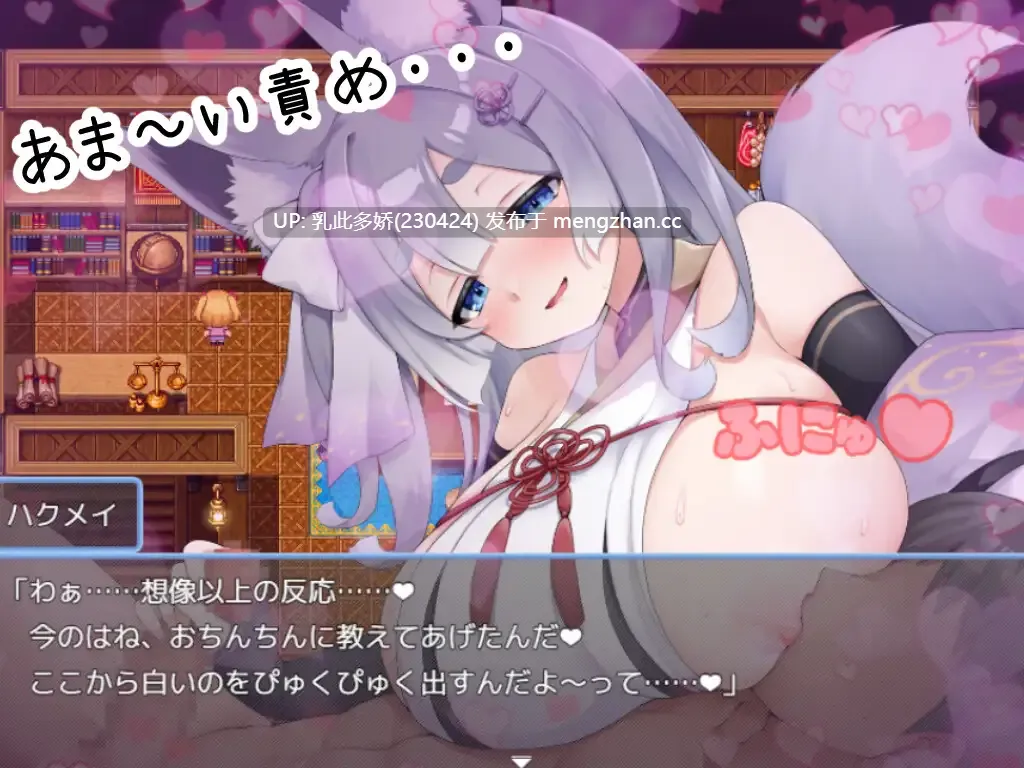 5[RPG动态AI汉化PC新作]【萌站内嵌】のっとめあ！动态AI汉化版 [3.62G]-第10张图片-萌站