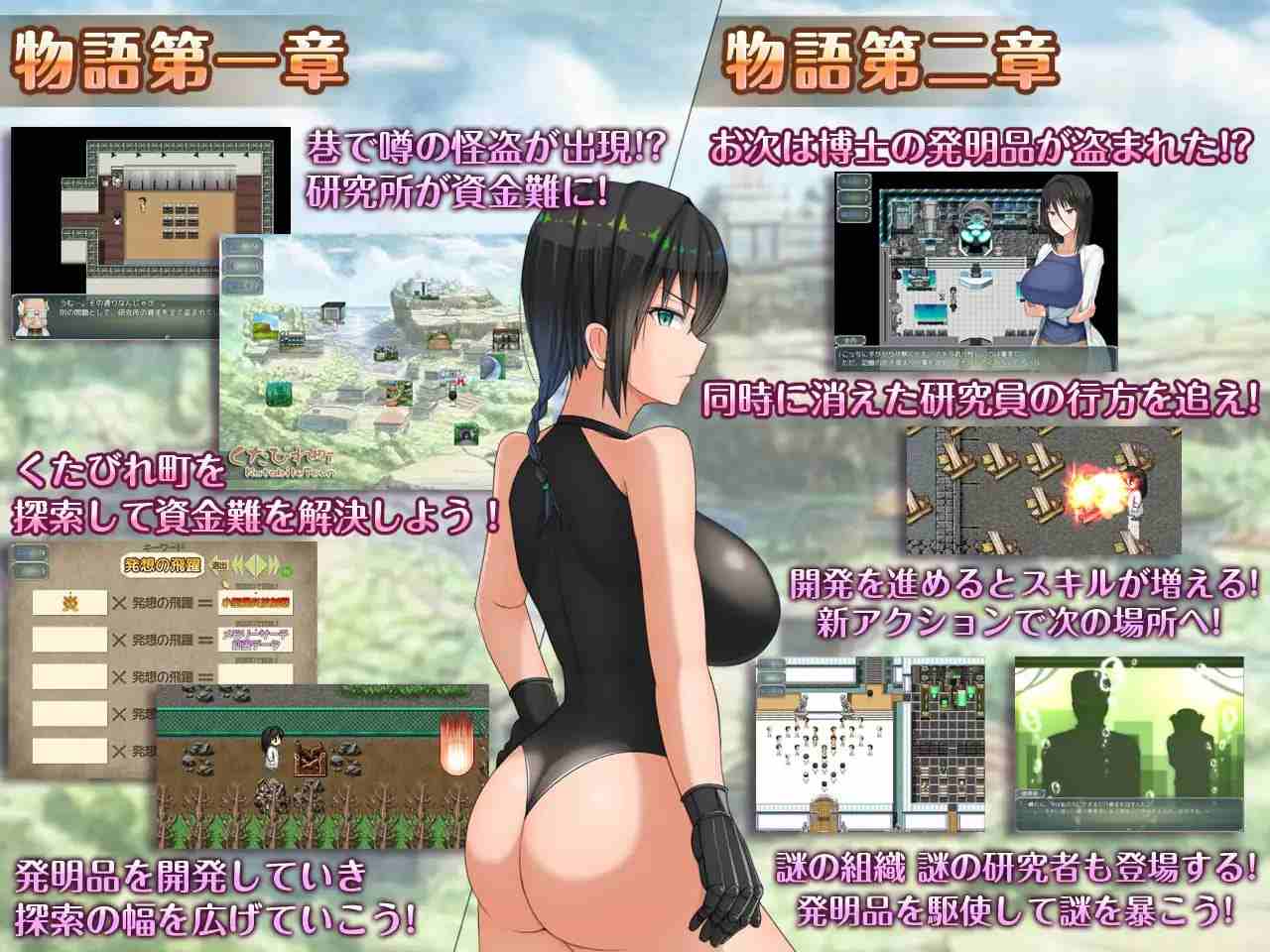 ［RPG/PC/官中］超大杯研究员的异常求汁欲 ～H?英知?探求性質! v1.0.1-第5张图片-萌站