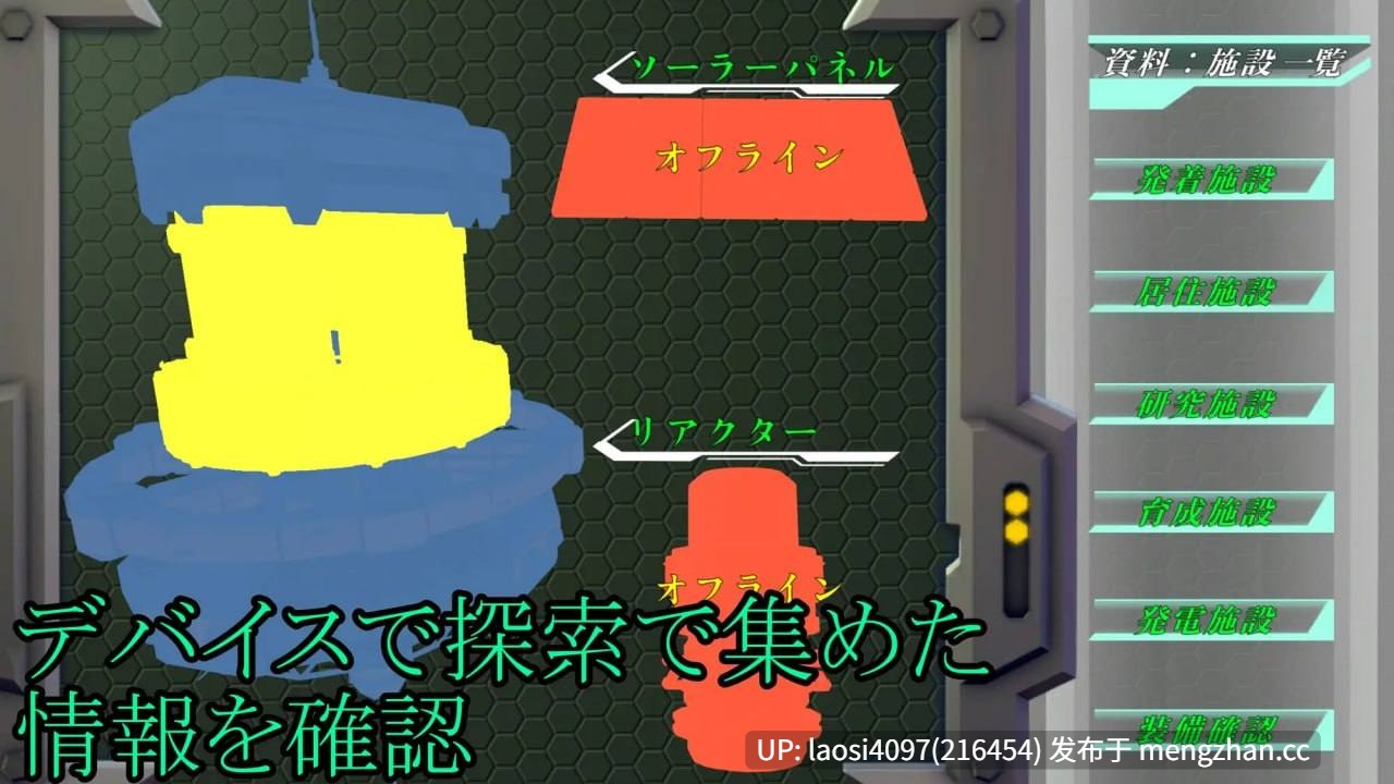 [3D/PC]#受感染的巴格拉特 #インフェステッドバグラット v2.0.1 日文生肉版-第2张图片-萌站