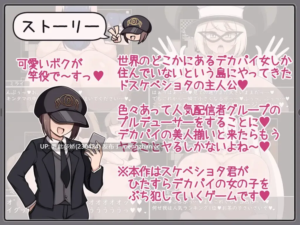 16[RPGAI汉化PC]【萌站内嵌】ショタおねRPG 爆乳お姉さん達と催〇でドスケベ三昧 超人気デカパイ配信者をデカチンで堕としてみた AI汉化版 [1.09G]-第5张图片-萌站