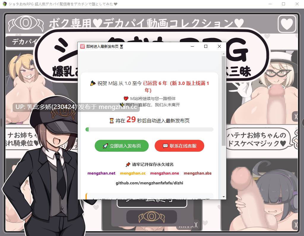 16[RPGAI汉化PC]【萌站内嵌】ショタおねRPG 爆乳お姉さん達と催〇でドスケベ三昧 超人気デカパイ配信者をデカチンで堕としてみた AI汉化版 [1.09G]-第10张图片-萌站