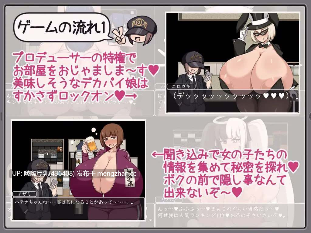 【今日发售】【RPG/汉化/PC】证钛姐姐RPG 与巨乳姐姐们的催情淫乱盛宴 用巨根让超人气巨乳主播堕落 ショタおねRPG 爆乳お姉さん達と催〇でドスケベ三昧 超人気デカパイ配信者をデカチンで堕としてみた-第3张图片-萌站 【今日发售】【RPG/汉化/PC】证钛姐姐RPG 与巨乳姐姐们的催情淫乱盛宴 用巨根让超人气巨乳主播堕落 ショタおねRPG 爆乳お姉さん達と催〇でドスケベ三昧 超人気デカパイ配信者をデカチンで堕としてみた-第3张图片-萌站