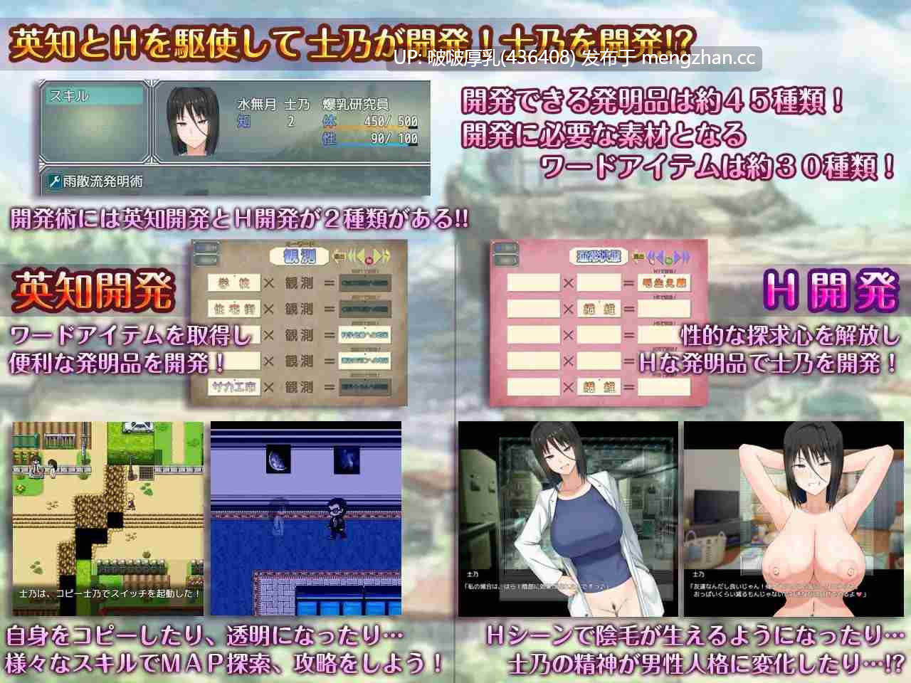 【今日发售】【RPG/官中/步兵/PC】超大杯研究员的异常求汁欲 1.01steam官中步兵版-第2张图片-萌站