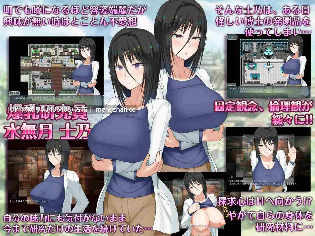 【今日发售】【RPG/官中/步兵/PC】超大杯研究员的异常求汁欲 1.01steam官中步兵版-第5张图片-萌站