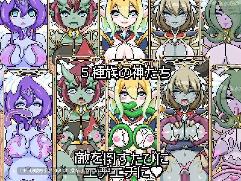 【今日发售】【SLG/像素/动态/肉鸽/PC】ドットローグライト風RPG～神々のモン姦ダンジョン～聖剣とレイナ-第6张图片-萌站