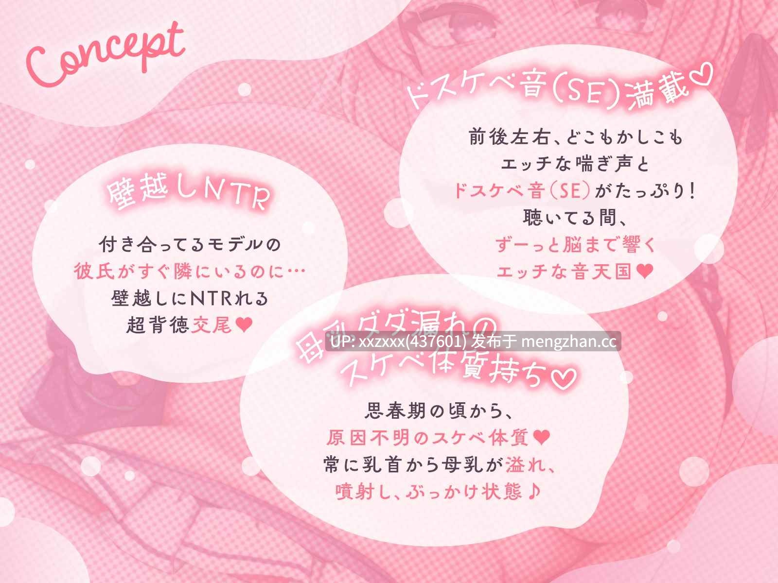 [简体中文版][RJ01512477][みもりあいの][隔墙NTR]母乳满溢体质～与母乳止不住溢出的偶像浓厚舌吻出轨的甜蜜融化大脑高潮交尾～