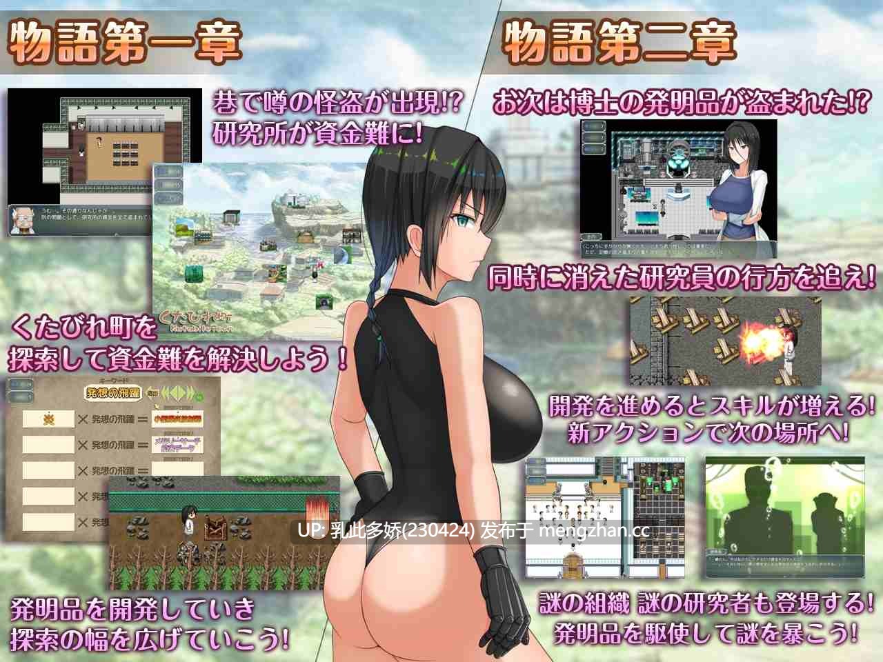 20[RPG官中步兵PC新作] H？英知？爆乳研究員の異常な探求性質！2026年1月10日发售 官中步兵版 [1.8G]-第4张图片-萌站