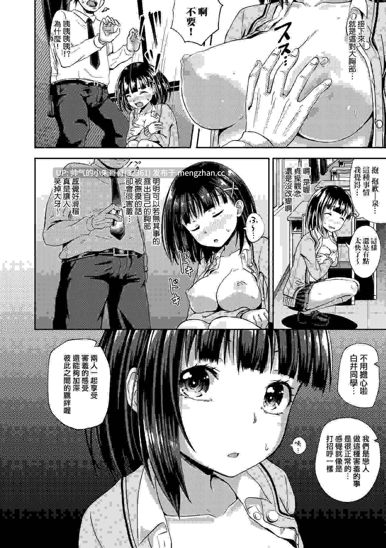 強制催眠噴霧 [無修正] [199p+134m]-第5张图片-萌站