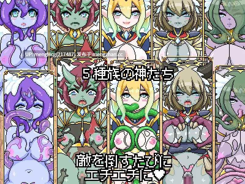 【RPG/PC/生肉】像素风肉鸽RPG~众神的魔姦地下城~圣剑与蕾娜/ドットローグライト風RPG~神々のモン姦ダンジョン~聖剣とレイナ 版本:2026.1.10-第5张图片-萌站 【RPG/PC/生肉】像素风肉鸽RPG~众神的魔姦地下城~圣剑与蕾娜/ドットローグライト風RPG~神々のモン姦ダンジョン~聖剣とレイナ 版本:2026.1.10-第5张图片-萌站