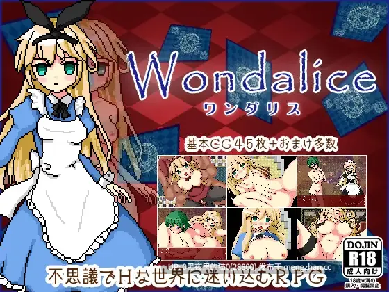 【PC/RPG/AI翻译/爱丽丝/2部】Wondalice -ワンダリス・前編-、    WonDice! -ワンダイス!