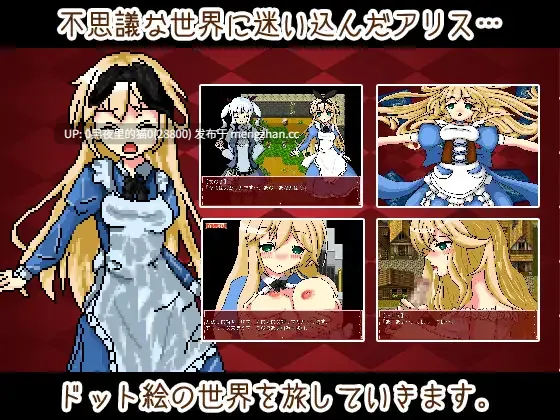 【PC/RPG/AI翻译/爱丽丝/2部】Wondalice -ワンダリス・前編-、    WonDice! -ワンダイス!-第3张图片-萌站