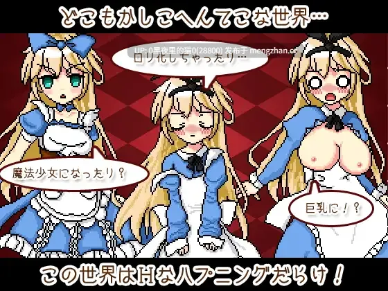 【PC/RPG/AI翻译/爱丽丝/2部】Wondalice -ワンダリス・前編-、    WonDice! -ワンダイス!-第4张图片-萌站