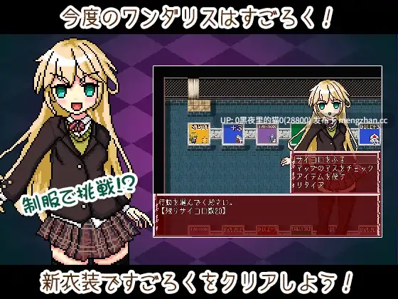 【PC/RPG/AI翻译/爱丽丝/2部】Wondalice -ワンダリス・前編-、    WonDice! -ワンダイス!-第7张图片-萌站