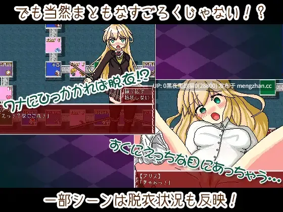 【PC/RPG/AI翻译/爱丽丝/2部】Wondalice -ワンダリス・前編-、    WonDice! -ワンダイス!-第8张图片-萌站
