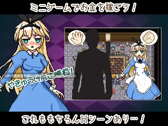 【PC/RPG/AI翻译/爱丽丝/2部】Wondalice -ワンダリス・前編-、    WonDice! -ワンダイス!-第9张图片-萌站