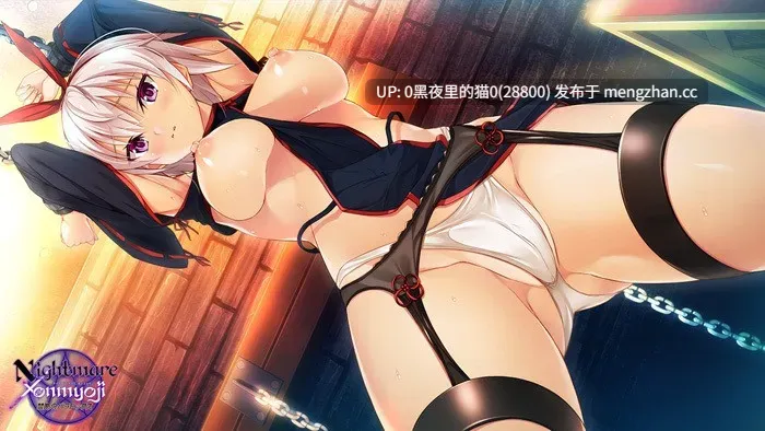 【PC/ADV/】高傲女战士巨根征服 Nightmare×Onmyoji~禁断のパラドックス-第7张图片-萌站 【PC/ADV/】高傲女战士巨根征服 Nightmare×Onmyoji~禁断のパラドックス-第7张图片-萌站