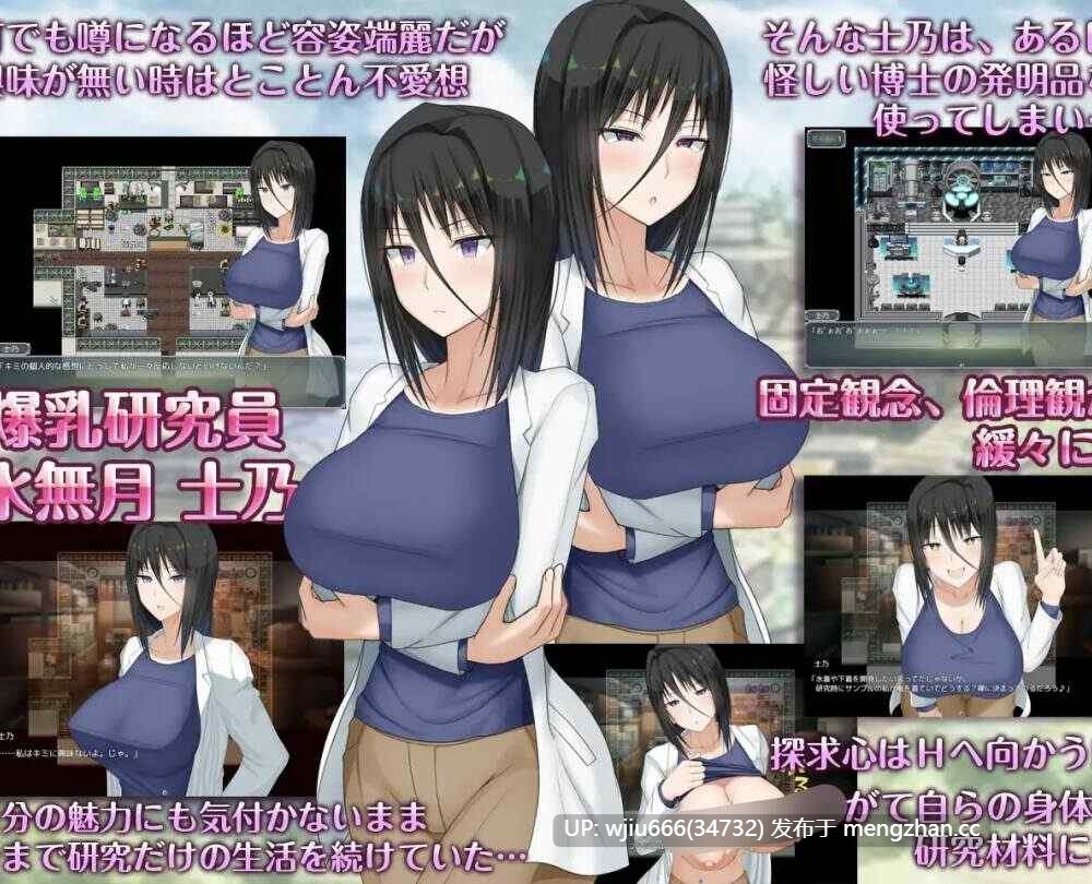 【RPG/官中/步兵】超大杯研究员的异常求汁欲/H?英勇？探索性质！含存档【度盘/1.91G】
