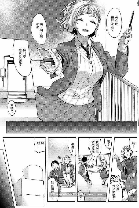 【汉化单行本】[utu] 百夜のヒメゴト