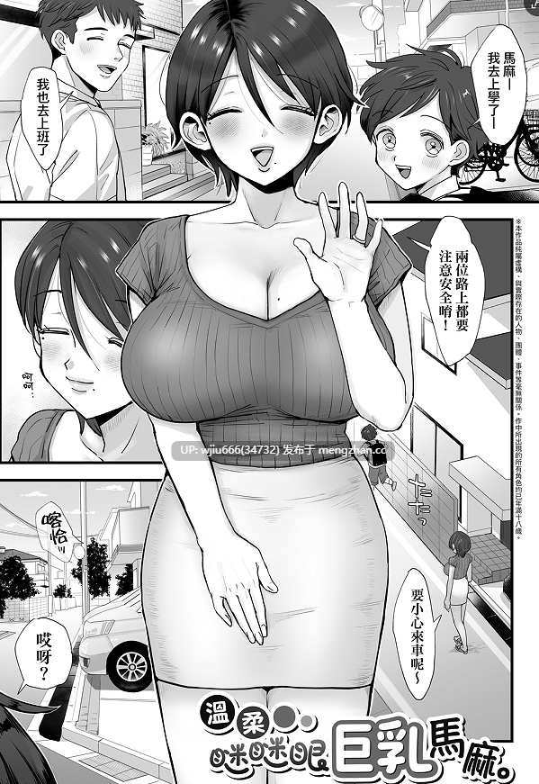 【本子】[えだ] 肉園