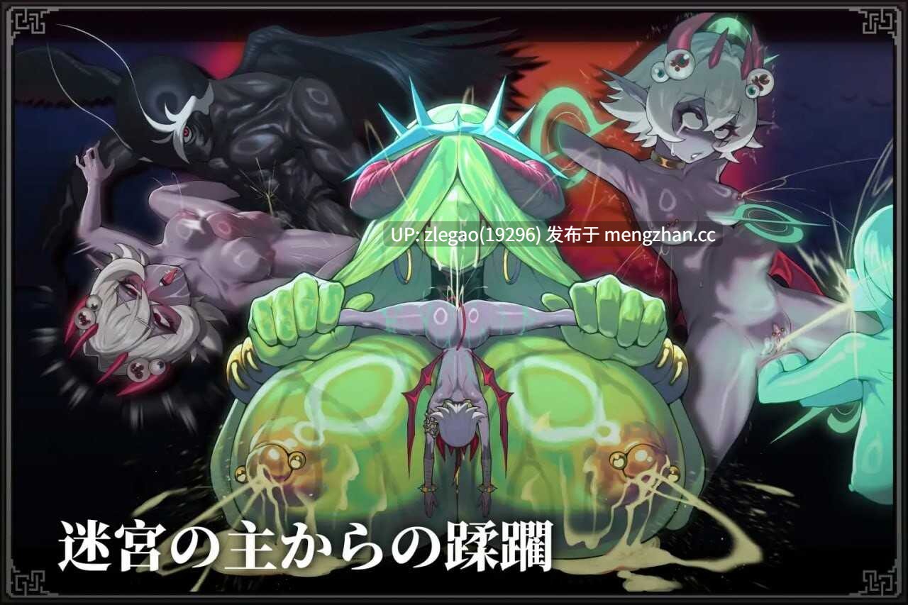 【PC/官中/动态/存档】MazeCave II~肛门的逆袭~ MazeCave II~肛門の逆襲~ Ver1.04
