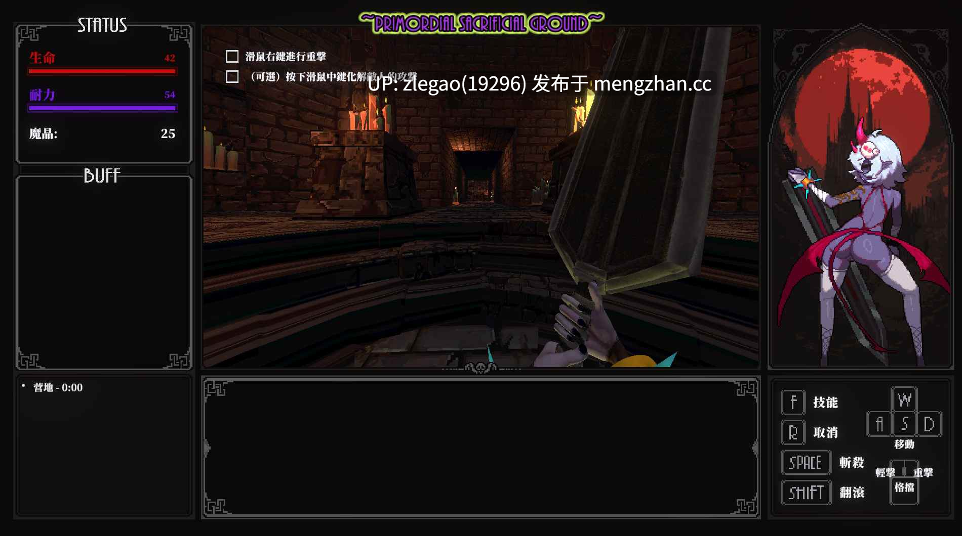 【PC/官中/动态/存档】MazeCave II~肛门的逆袭~ MazeCave II~肛門の逆襲~ Ver1.04-第4张图片-萌站