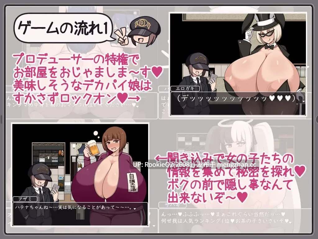 【RPG/汉化/巨乳/姐姐/正太/PC】证钛姐姐RPG 与巨乳姐姐们的催情淫乱盛宴 用巨根让超人气巨乳主播堕落 / ショタおねRPG 爆乳お姉さん達と催〇でドスケベ三昧 超人気デカパイ配信者をデカチンで堕としてみた AI汉化版+攻略（日语）【1.09G】-第5张图片-萌站