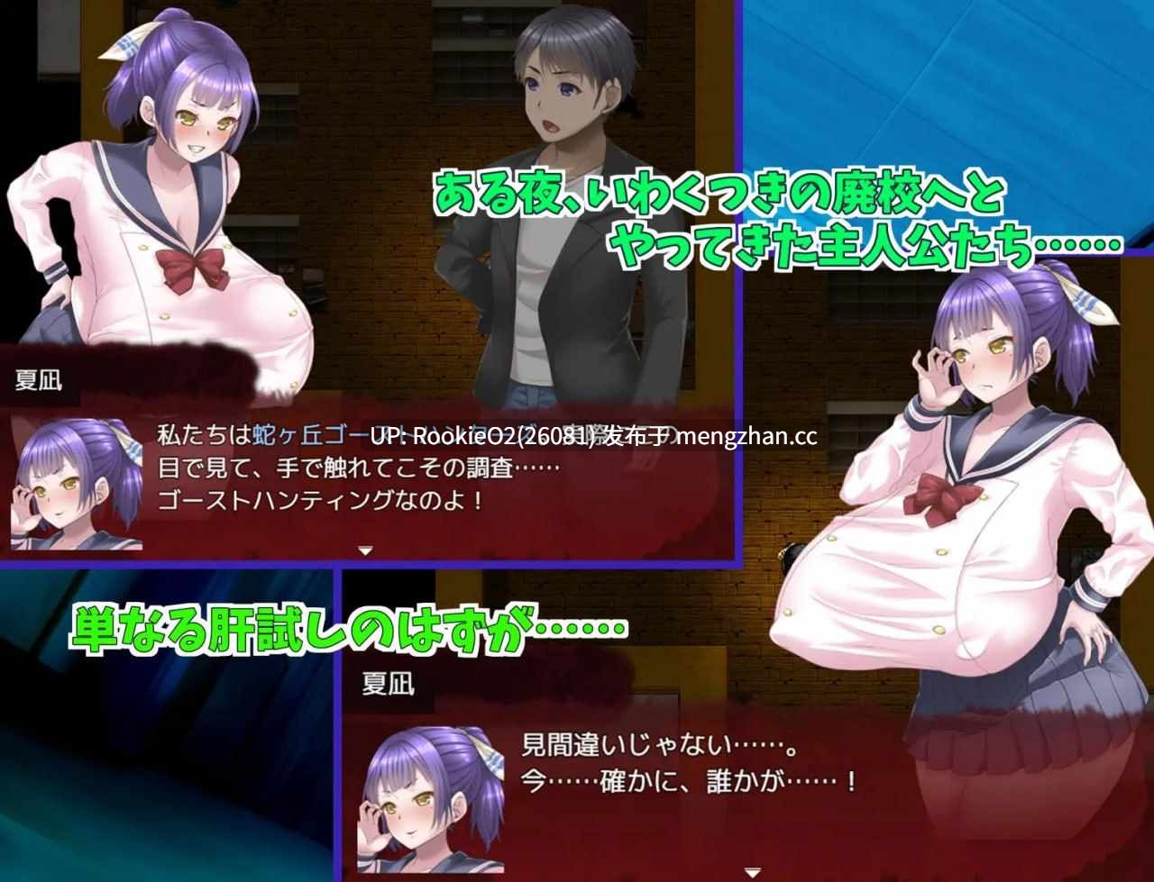 【RPG/汉化/巨乳/学生/PC】蛇丘幽灵猎人！ / 蛇ヶ丘ゴーストハンターズ! v1.00 AI汉化版+攻略（日语） 24.07.28发售【1.37G】-第5张图片-萌站