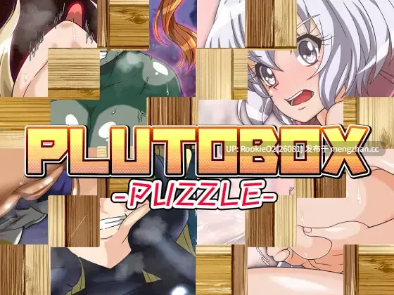 【RPG/汉化/NTR/精神控制/洗脑/催眠/扶她/PC】冥王星盒子-谜题 / PLUTOBOX-PUZZLE- AI汉化版+画像CG集 25.11.01发售【1.53G】-第4张图片-萌站