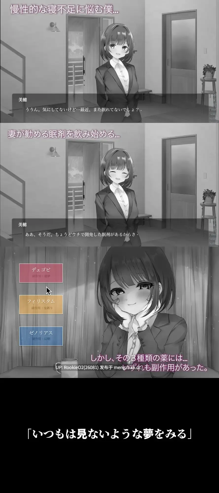 【SLG/汉化/学生/NTR/漫画/ASMR/巨乳/PC】最终性爱 - 被他人夺走伴侣的模拟游戏 -【NTR】 / ラストセックス-寝取られシミュレーションゲーム-【NTR】 AI汉化版 26.01.11.0时发售【3.3G】-第9张图片-萌站