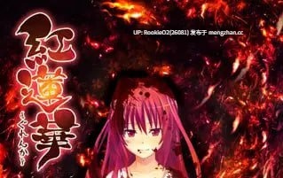 【ADV/汉化/PC】红莲花 / Gurenka / 紅蓮華−ぐれんか− AI汉化版(包含ISO安装包)【10.8G】-第4张图片-萌站 【ADV/汉化/PC】红莲花 / Gurenka / 紅蓮華−ぐれんか− AI汉化版(包含ISO安装包)【10.8G】-第4张图片-萌站