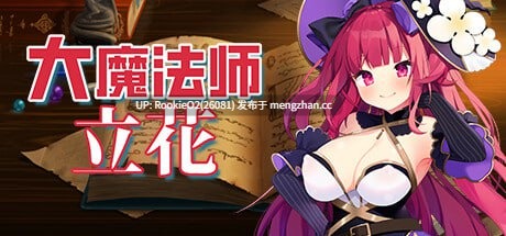 【RPG/官中/魔女/怀孕/PC】大魔法师立花1-2 / 大魔法使いリッカ / Archmage Ricka 官方中文步兵版 (整合版)【605M】-第4张图片-萌站 【RPG/官中/魔女/怀孕/PC】大魔法师立花1-2 / 大魔法使いリッカ / Archmage Ricka 官方中文步兵版 (整合版)【605M】-第4张图片-萌站