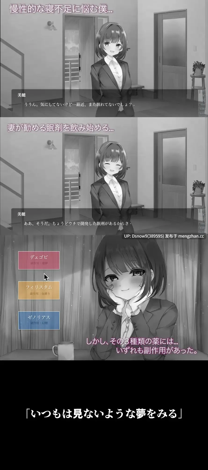[SLG/AI汉化] ラストセックス-寝取られシミュレーションゲーム-【NTR】 [PC/5.63G]