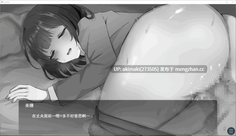 【重度绿帽】最后的性爱-NTR模拟游戏~【NTR】ラストセックス-寝取られシミュレーションゲーム【AI加载汉化】-第3张图片-萌站