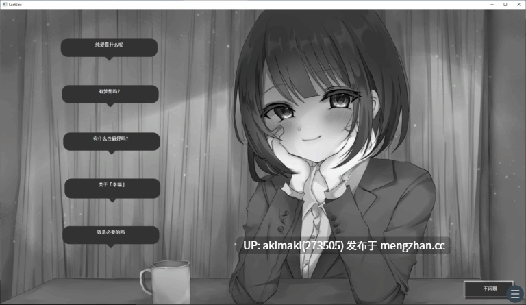 【重度绿帽】最后的性爱-NTR模拟游戏~【NTR】ラストセックス-寝取られシミュレーションゲーム【AI加载汉化】-第6张图片-萌站
