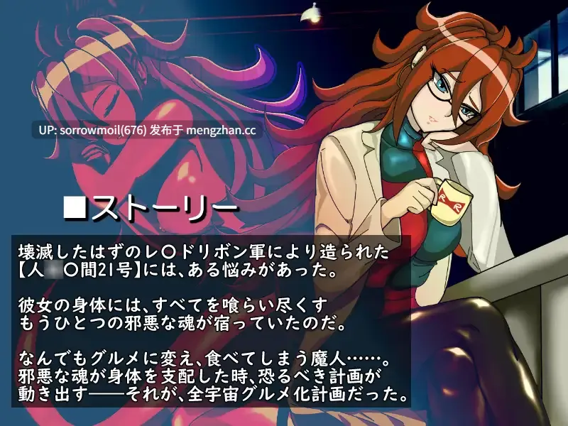 【DLsite 汉化 龙珠 人妻 恶堕 精神支配 蕾丝/女同 巨乳/爆乳 扶她】R/R-全宇宙グルメ化計画- R/R-全宇宙美食化计划-【ver1.01/RJ224638/社团名:PLUTO】-第3张图片-萌站 【DLsite 汉化 龙珠 人妻 恶堕 精神支配 蕾丝/女同 巨乳/爆乳 扶她】R/R-全宇宙グルメ化計画- R/R-全宇宙美食化计划-【ver1.01/RJ224638/社团名:PLUTO】-第3张图片-萌站