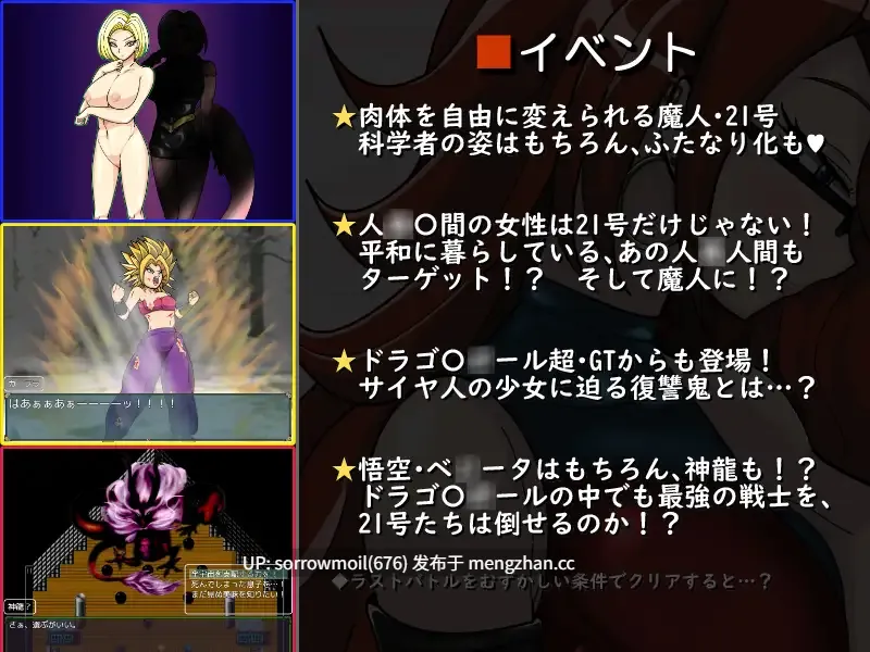 【DLsite 汉化 龙珠 人妻 恶堕 精神支配 蕾丝/女同 巨乳/爆乳 扶她】R/R-全宇宙グルメ化計画- R/R-全宇宙美食化计划-【ver1.01/RJ224638/社团名:PLUTO】-第4张图片-萌站 【DLsite 汉化 龙珠 人妻 恶堕 精神支配 蕾丝/女同 巨乳/爆乳 扶她】R/R-全宇宙グルメ化計画- R/R-全宇宙美食化计划-【ver1.01/RJ224638/社团名:PLUTO】-第4张图片-萌站