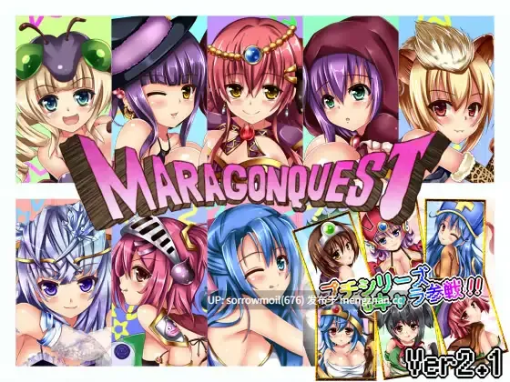 【DLsite 汉化 拟人化 正太 人外娘/魔物娘】マラゴンクエスト5 マ拉ゴンクエスト5【ver2.12/RJ142825/社团名:ジャクシークリエイト/声优:そらまめ。/かの仔/秋野かえで】