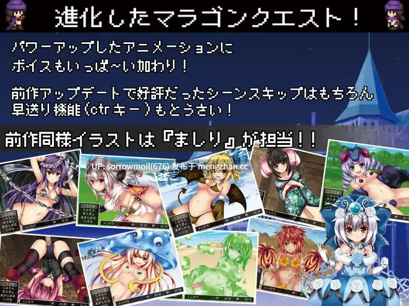 【DLsite 汉化 拟人化 正太 人外娘/魔物娘】マラゴンクエスト5 マ拉ゴンクエスト5【ver2.12/RJ142825/社团名:ジャクシークリエイト/声优:そらまめ。/かの仔/秋野かえで】-第3张图片-萌站