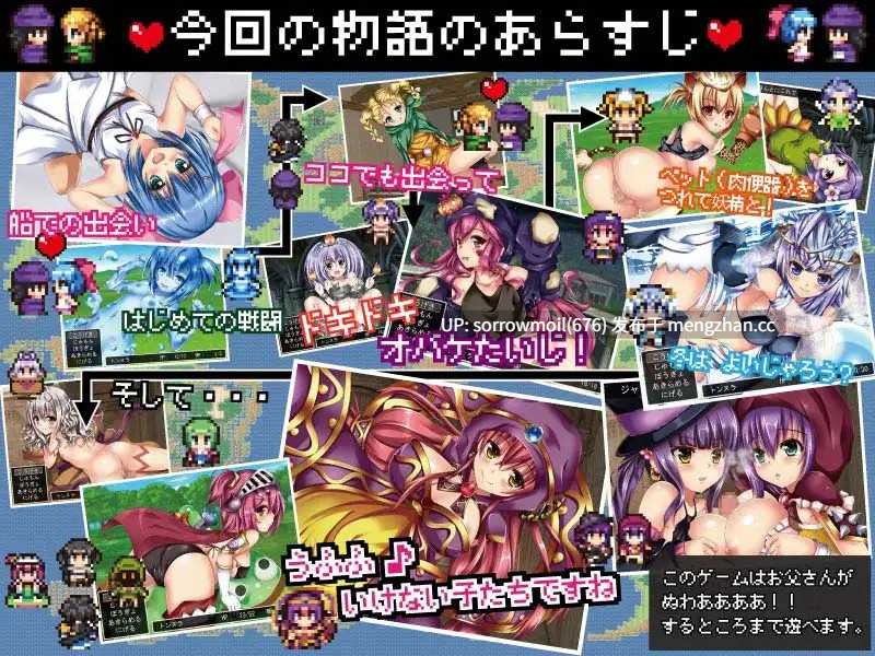 【DLsite 汉化 拟人化 正太 人外娘/魔物娘】マラゴンクエスト5 マ拉ゴンクエスト5【ver2.12/RJ142825/社团名:ジャクシークリエイト/声优:そらまめ。/かの仔/秋野かえで】-第4张图片-萌站