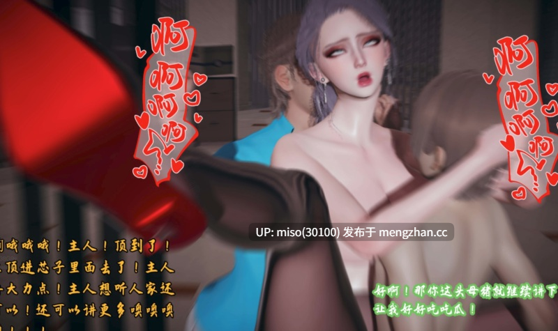 美母任务书01-15-第31张图片-萌站