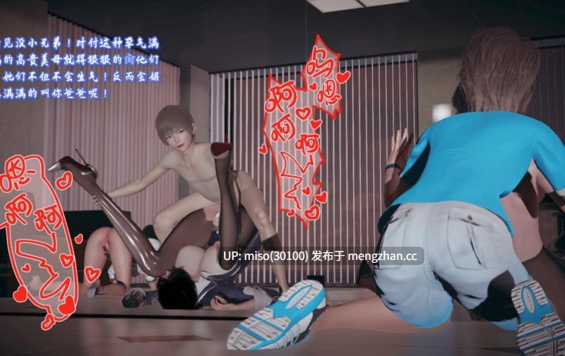 美母任务书01-15-第42张图片-萌站